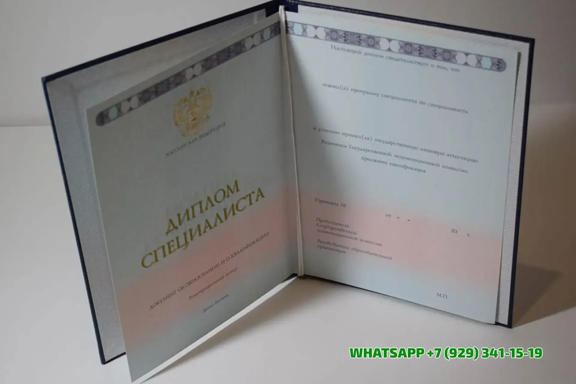 Купить диплом в Череповце ДВИК — Дальневосточного Института Коммуникаций